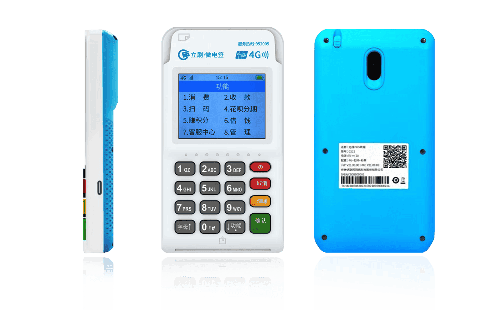 北塔立刷电签POS机